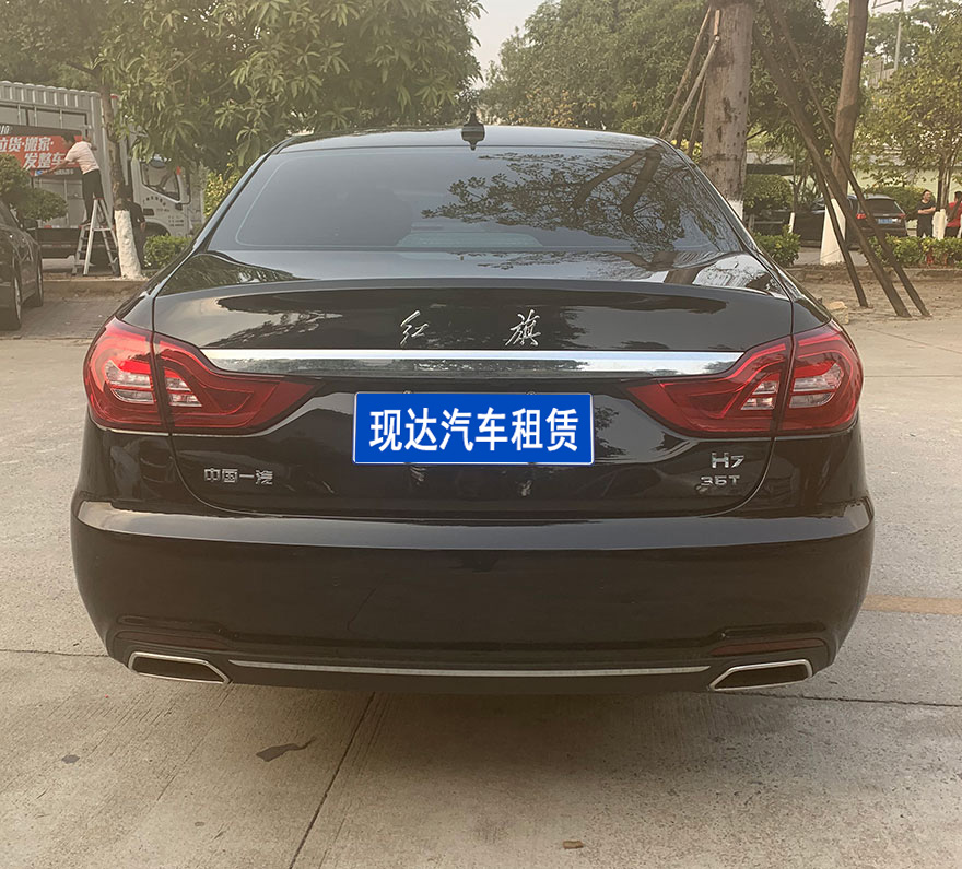 广州租车公司出租红旗H7轿车租赁一天多少钱?_广州租车包车用车 首选广州现达租车公司