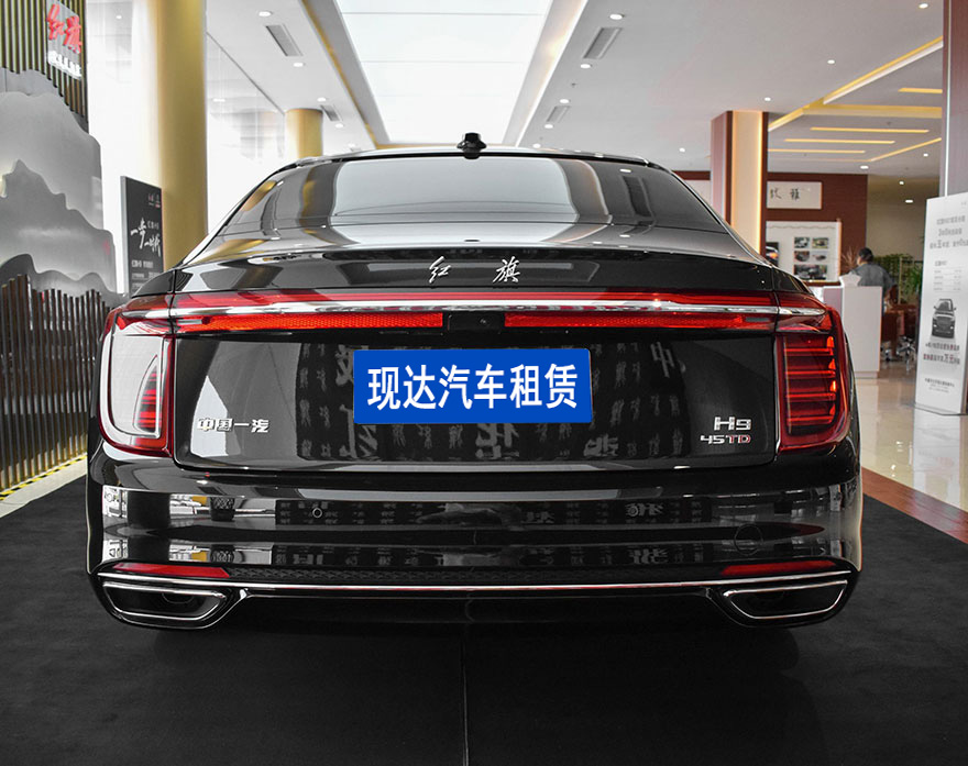 广州租车公司租赁出租红旗H9轿车,红旗H9轿车租一天多少钱?_广州租车包车用车 首选广州现达租车公司